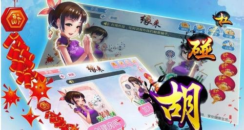 字節(jié)跳動游戲攻略 買買買與騰訊正面交鋒，手機麻將能否破局？